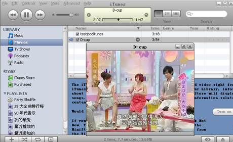 shotImportiTunes